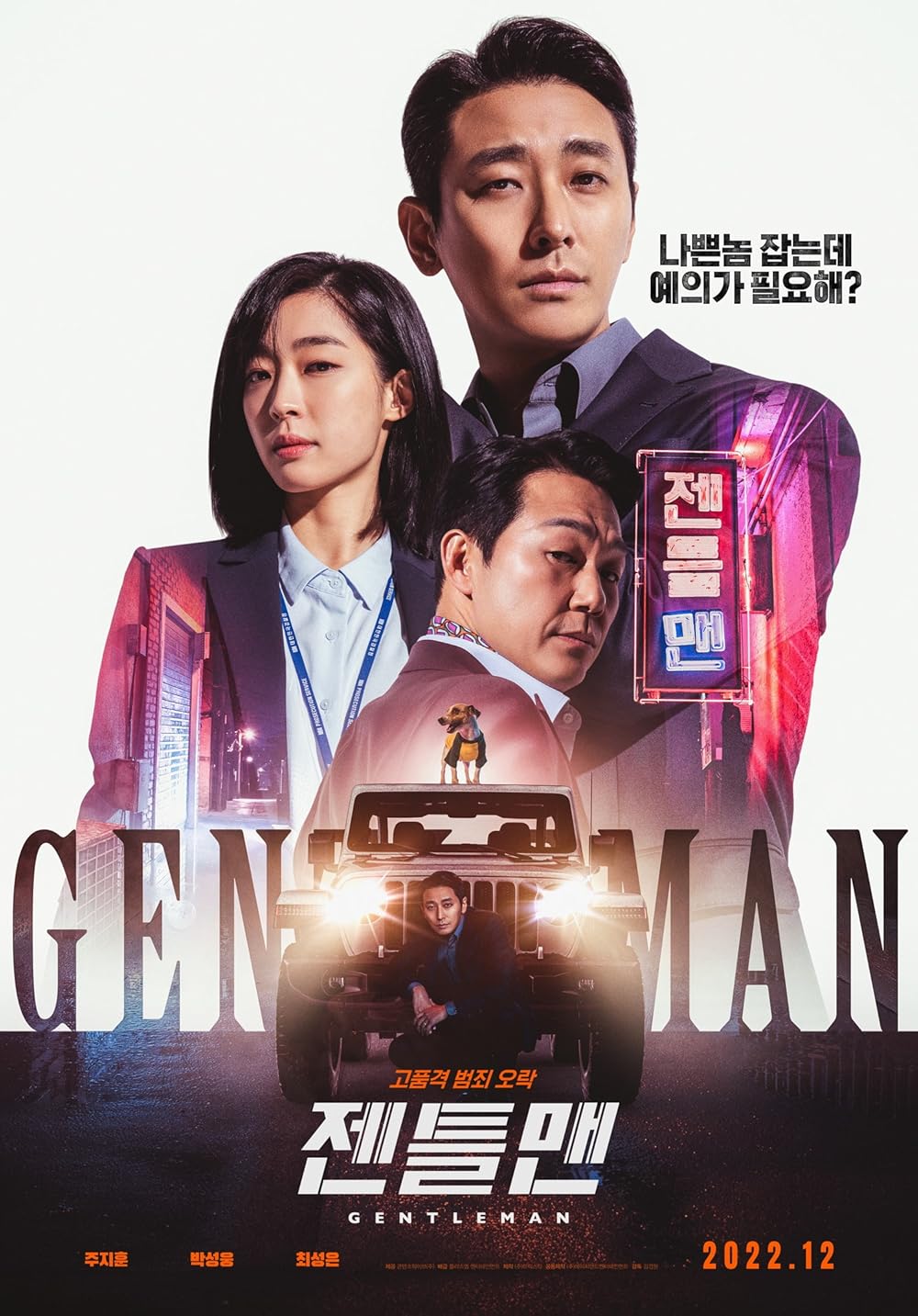 Gentleman (2022)