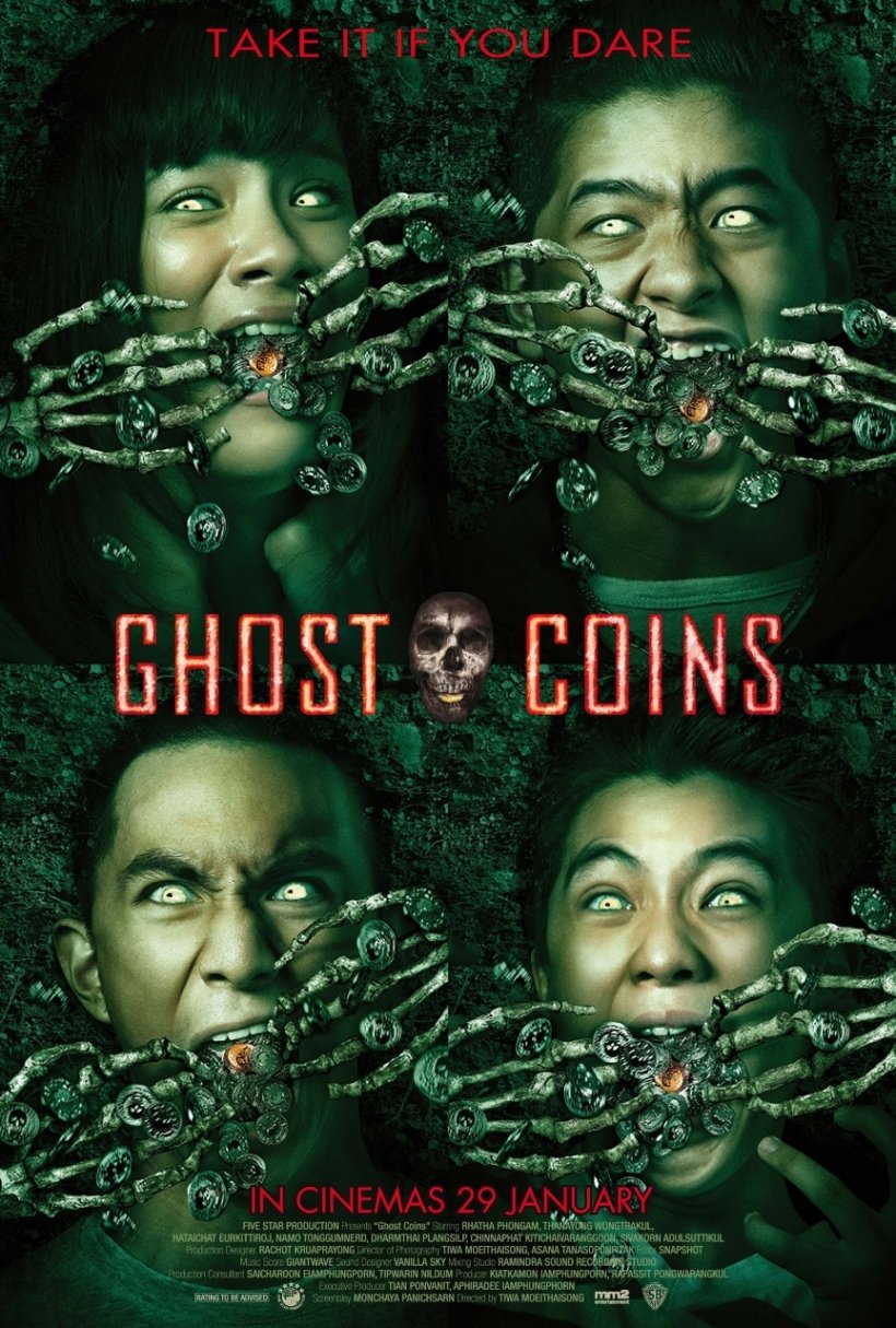 Ghost Coins เกมปลุกผี (2014)