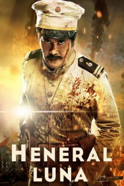 Heneral Luna ลูนา นายพลอหังการ (2015)