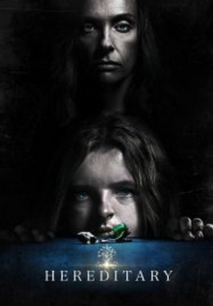 Hereditary กรรมพันธุ์นรก (2018)