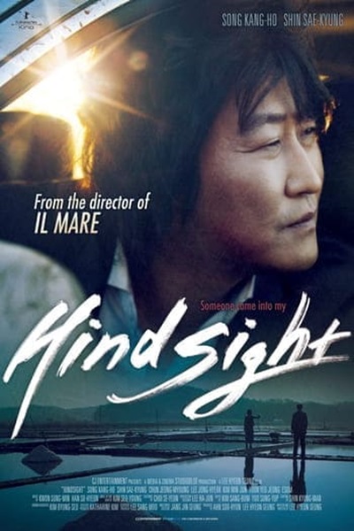 Hindsight (2011) สวยสังหารหักลำมาเฟีย