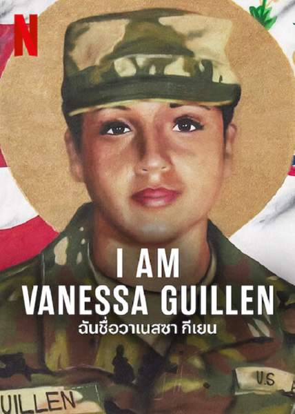 I Am Vanessa Guillen (2022) ฉันชื่อวาเนสซา กีเยน