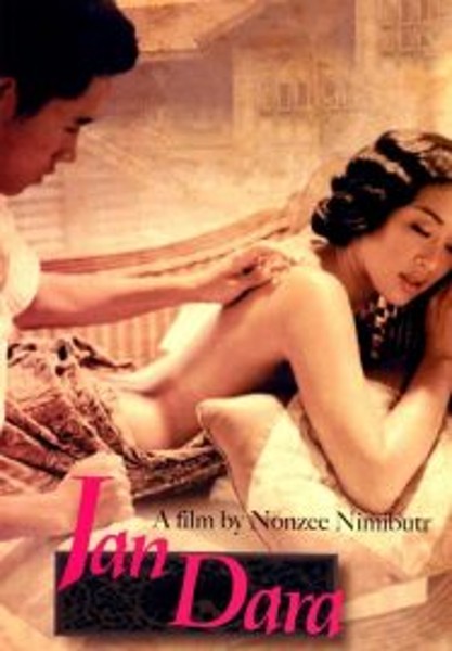 Jan Dara จันดารา (2001)