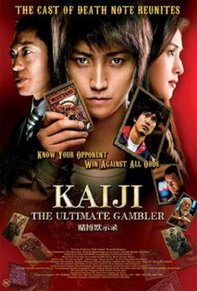 Kaiji (2009) ไคจิ กลโกงมรณะ