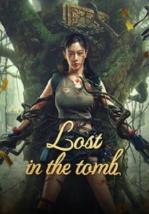 Lost in the tomb (2024) โลงศพหมอกมรณะ