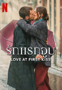 Love At Frist Kiss (2023) รักแรกจูบ