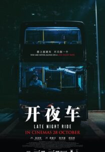 Late Night Ride (2021)