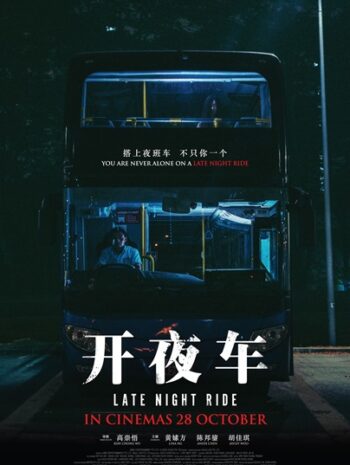 Late Night Ride (2021)