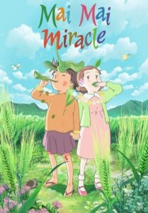 Mai Mai Miracle (2009) ไม ไม อัศจรรย์สาวน้อยจินตนาการ