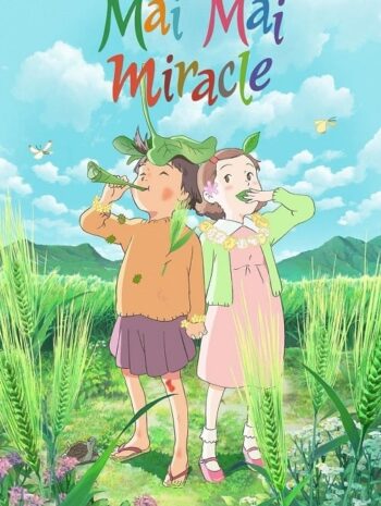 Mai Mai Miracle (2009) ไม ไม อัศจรรย์สาวน้อยจินตนาการ