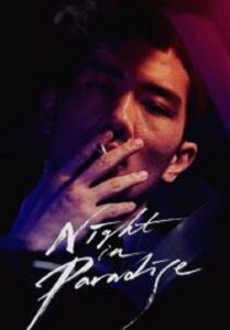 Night in Paradise คืนดับแดนสวรรค์ (2020)