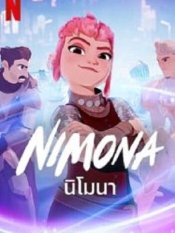 Nimona นิโมนา (2023)