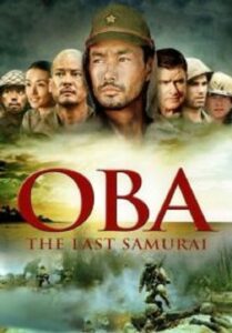 Oba The Last Samurai โอบะ ร้อยเอกซามูไร (2011)