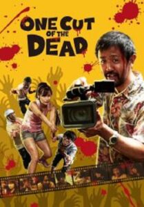 One Cut of the Dead วันคัท ซอมบี้งับๆๆๆ (2017)