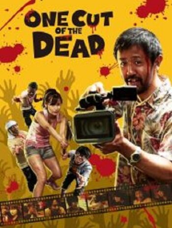 One Cut of the Dead วันคัท ซอมบี้งับๆๆๆ (2017)