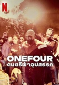 OneFour Against All Odds ดนตรีฝ่าอุปสรรค (2023)