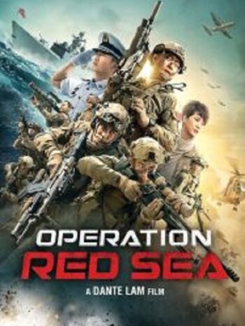 Operation Red Sea ยุทธภูมิทะเลแดง (2018)