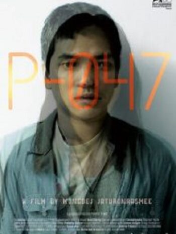 P-047 แต่เพียงผู้เดียว (2011)