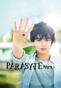 Parasyte Part 1 ปรสิต เพื่อนรักเขมือบโลก (2014)