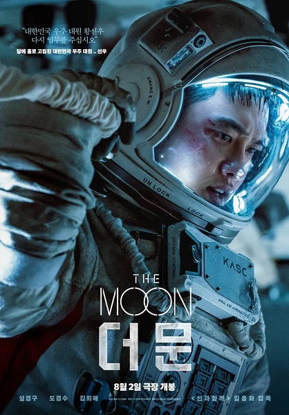 ดูหนัง ปฏิบัติการพิชิตจันทร์ (เต็มเรื่อง) The Moon (2023) พากย์ไทย