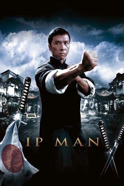 Ip Man (2008) ยิปมัน จ้าวกังฟูสู้ยิบตา