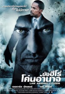 Law Abiding Citizen (2009) ขังฮีโร่ โค่นอำนาจ