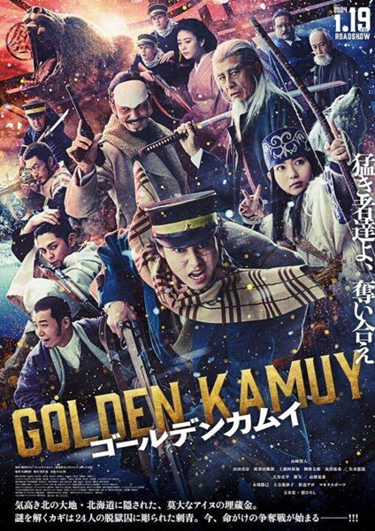 Golden Kamuy (2024) โกลเดนคามุย