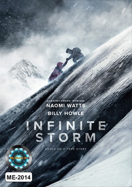 Infinite Storm (2022) ฝ่ามหันตภัยพายุนรก