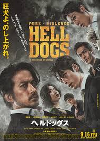 Hell Dogs ในบ้านไม้ไผ่ (2022)