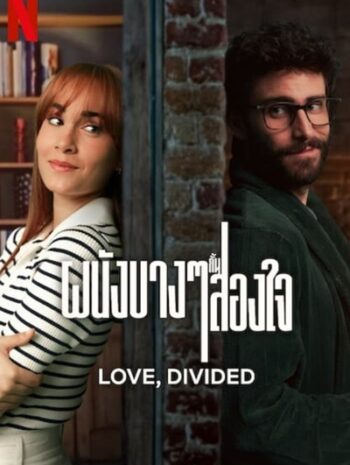 Love Divided (2024) ผนังบางๆกั้นสองใจ