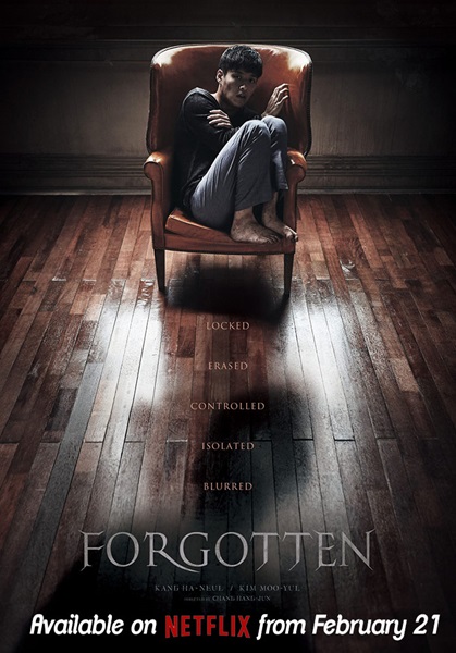 Forgotten (2017) ความทรงจำพิศวง