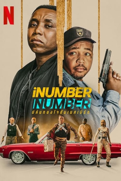 iNumber Number (2023) ปล้นทองโจฮันเนสเบิร์น