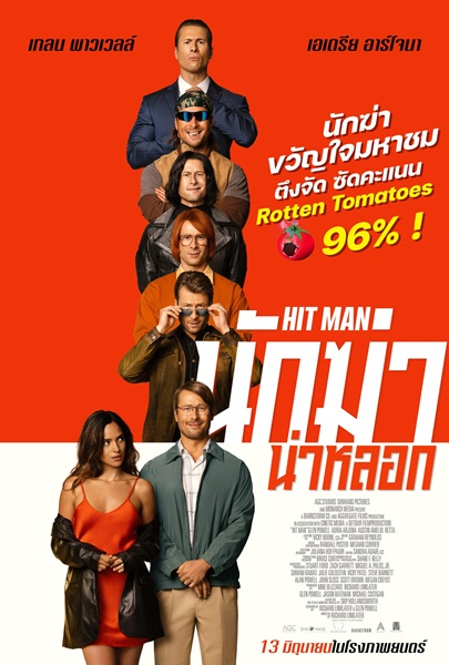 Hit Man (2023) นักฆ่า(ไม่)รับจ้าง