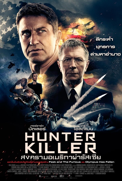 Hunter Killer (2018) สงครามอเมริกาผ่ารัสเซีย