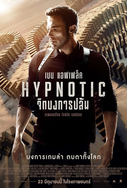 Hypnotic (2023) จิตบงการปล้น