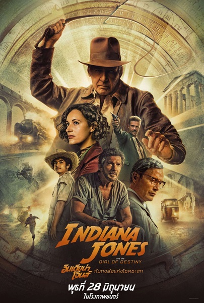 Indiana Jones and the Dial of Destiny (2023) อินเดียน่า โจนส์ กับกงล้อแห่งโชคชะตา