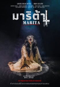 Marita (2023) มาริต้า มาริต้า