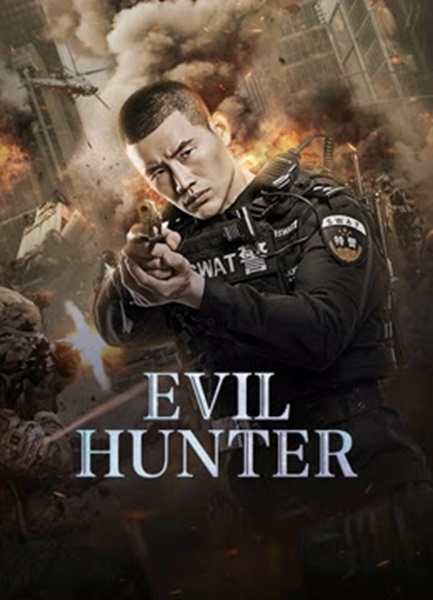 Evil Hunter (2023) ล่าอาชญากร