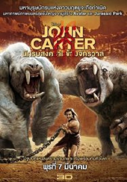 John Carter นักรบสงครามข้ามจักรวาล (2021)