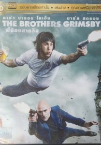 The Brothers Grimsby (2016) พี่น้องสายลับ