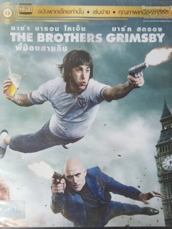 The Brothers Grimsby (2016) พี่น้องสายลับ