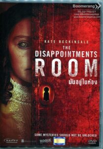 The Disappointments Room (2016) มันอยู่ในห้อง