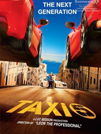 Taxi 5 (2018) โคตรแท็กซี่ ขับระเบิด