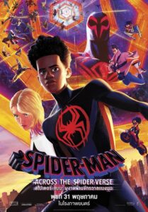 Spider Man Across the Spider Verse (2023) สไปเดอร์ แมน ผงาดข้าม