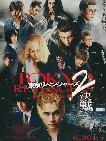 Tokyo Revengers 2 Part 2 Bloody Halloween Final Battle (2023) โตเกียว