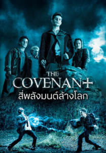 The Covenant (2006) สี่พลังมนต์ล้างโลก