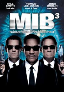 Men in Black 3 (2012) หน่วยจารชนพิทักษ์จักรวาล