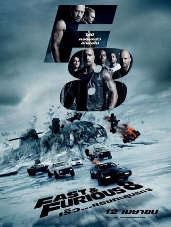 The Fate of the Furious 8 (2017) เร็วแรงทะลุนรก 8