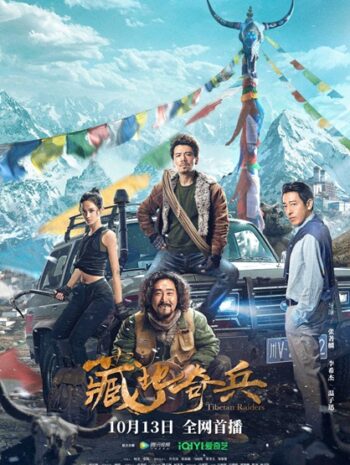 Tibetan Raiders (2022) ธิเบตไรเดอร์