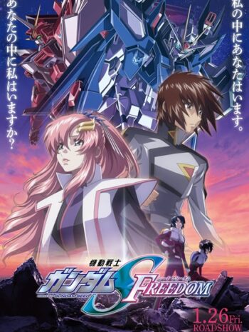 Mobile Suit Gundam SEED FREEDOM (2024)